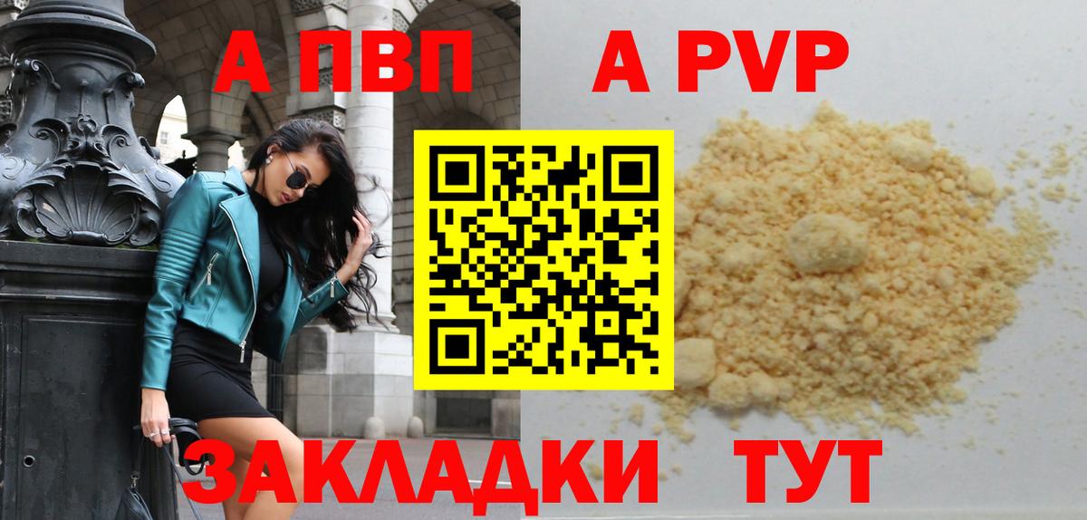 цены   Альфа ПВП крисы CK  Alpha-PVP  Вход с VPN  Альфа ПВП крисы CK  Михайловск 