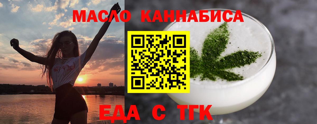 Михайловск  Cannafood конопля  Вход с VPN 