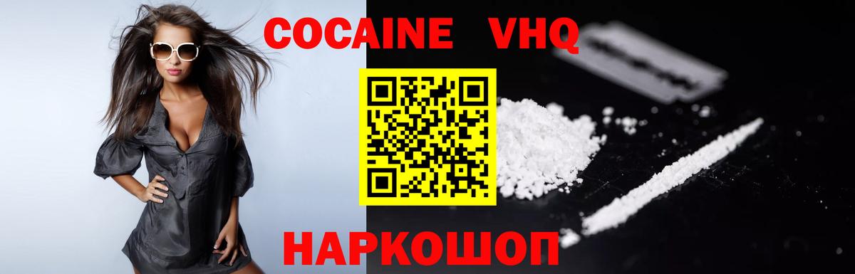Кокаин Колумбийский Михайловск