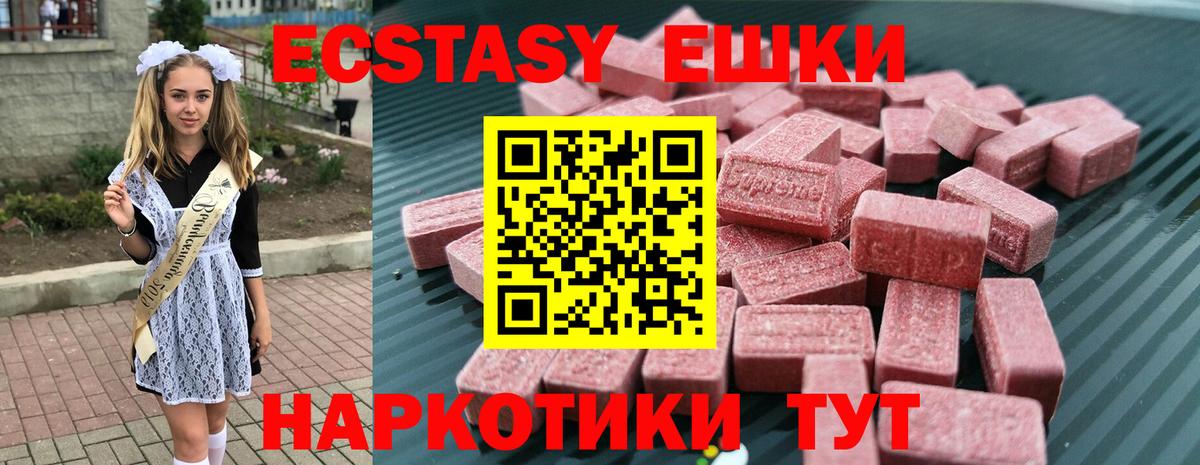 Экстази диски  Ecstasy Дубай  Вход с VPN  ЭКСТАЗИ  kraken ссылки  Михайловск 