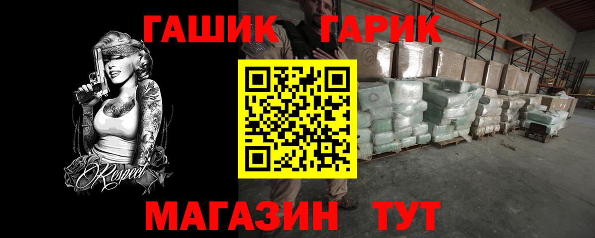 ГАШИШ 40% ТГК Михайловск