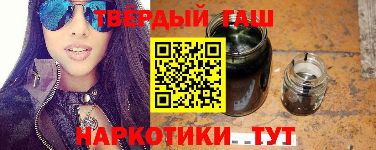 Михайловск  ГАШИШ хэш  Гашиш убойный  Вход с VPN 