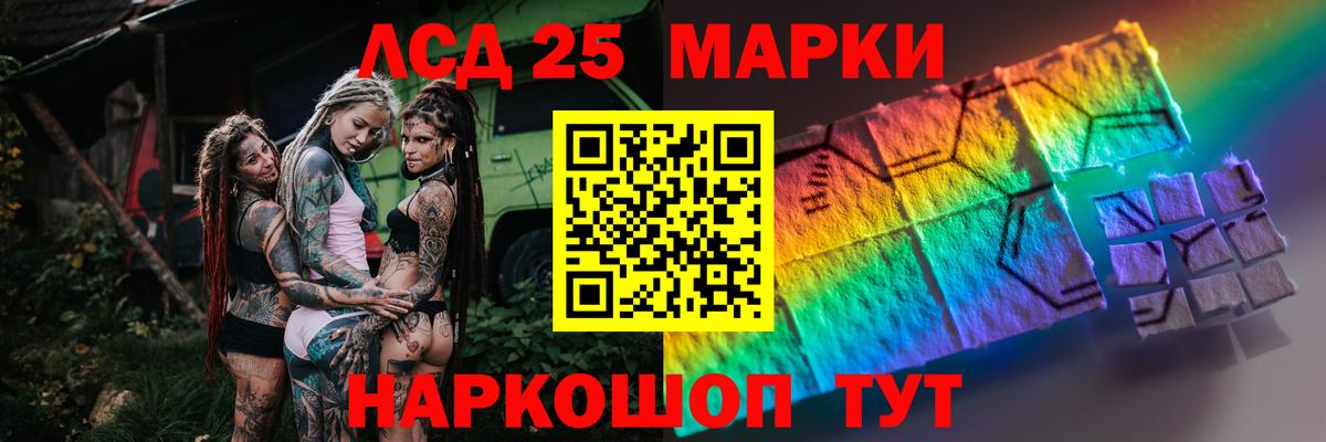 LSD-25 экстази кислота Михайловск