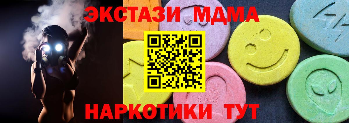 МДМА молли Михайловск