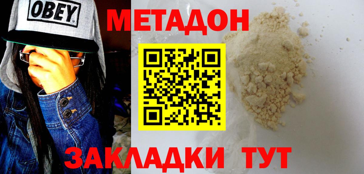 Михайловск  Метадон мёд  Метадон белоснежный  Вход с VPN 
