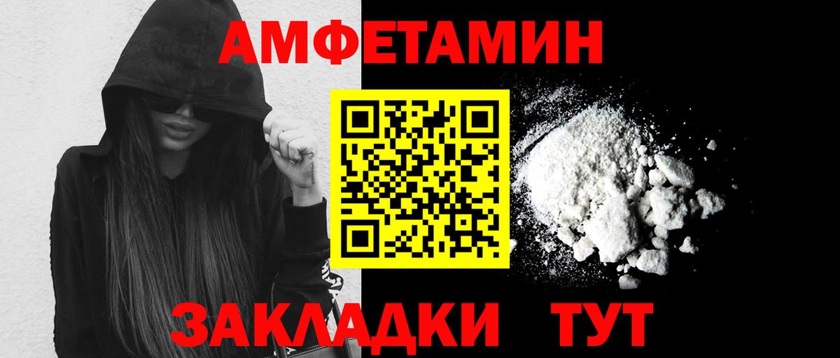 МЕТАМФЕТАМИН мет  Вход с VPN  Первитин  Михайловск 