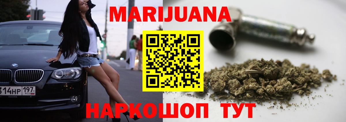Конопля THC 21%  Конопля AK-47  Марихуана индика  Михайловск  Вход с VPN 